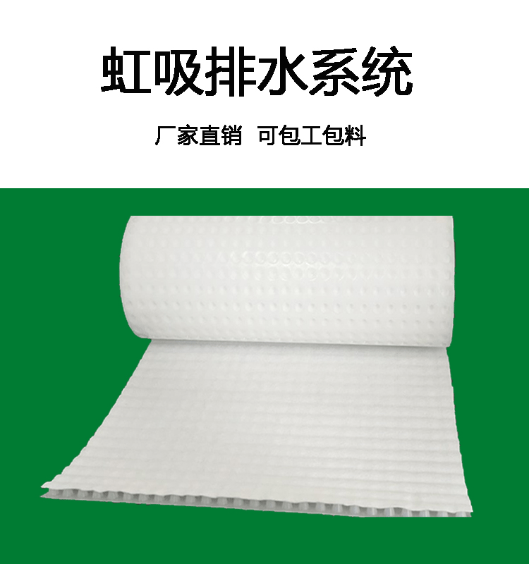 濟南排水板 濟南車庫虹吸排水收集系統